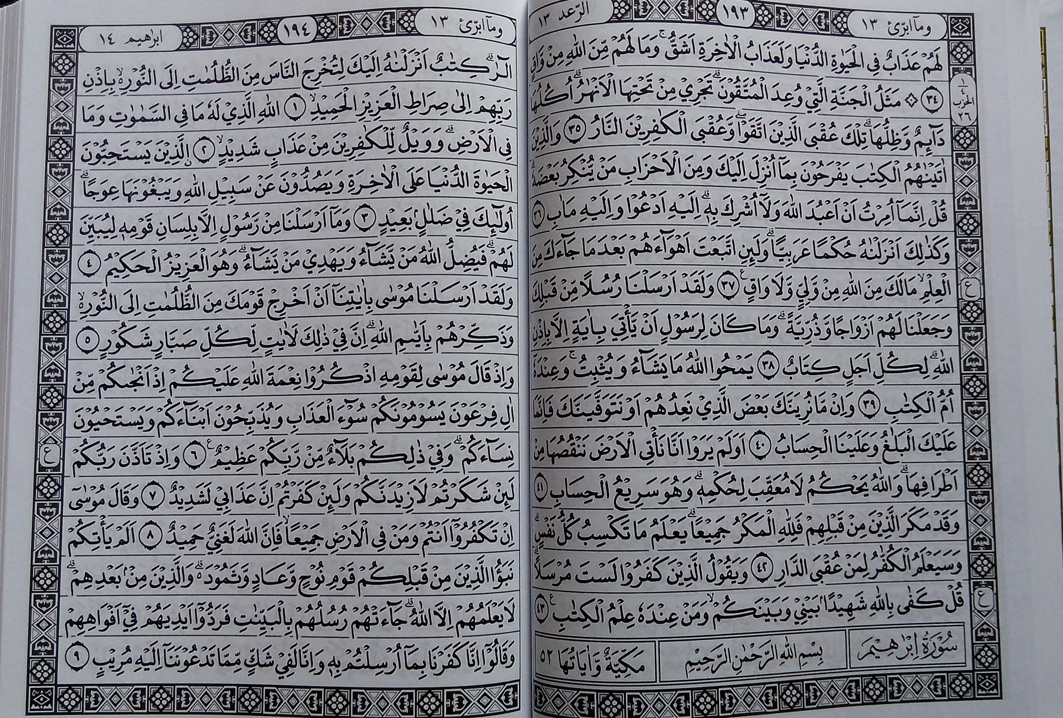 Al-Quran Jumanatul ‘Ali B5 - Jual Quran Murah