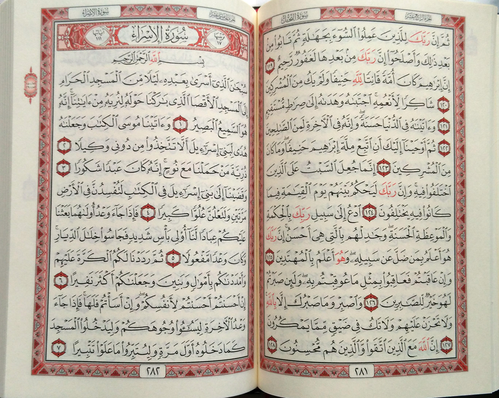 The Magnificence of Quran by Darussalam